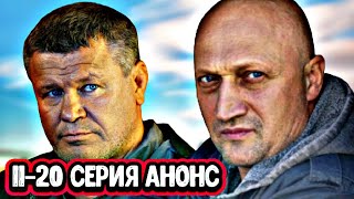 Скорая помощь 3 сезон 11-20 серия анонс и содержание