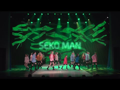 Seko man | Deju studija INTRIGA