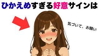 【有益】ひかえめ女子の健気すぎる好意サイン７選