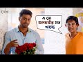 মনের মানুষকে খোঁজা শুরু Yoddha Dev Mimi Chakraborty Nigel Be