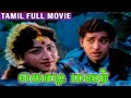 Kodimalar 1966 Muthuraman Vijayakumari Tamil Super Hit Golden Full Movie Bicstol