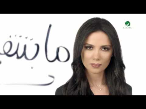 Shayma helali ent ma btetghayar video clip شيما هلالي انت ما بتتغير فيديو كليب