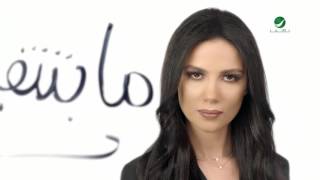 Shayma helali ent ma btetghayar video clip شيما هلالي انت ما بتتغير فيديو كليب