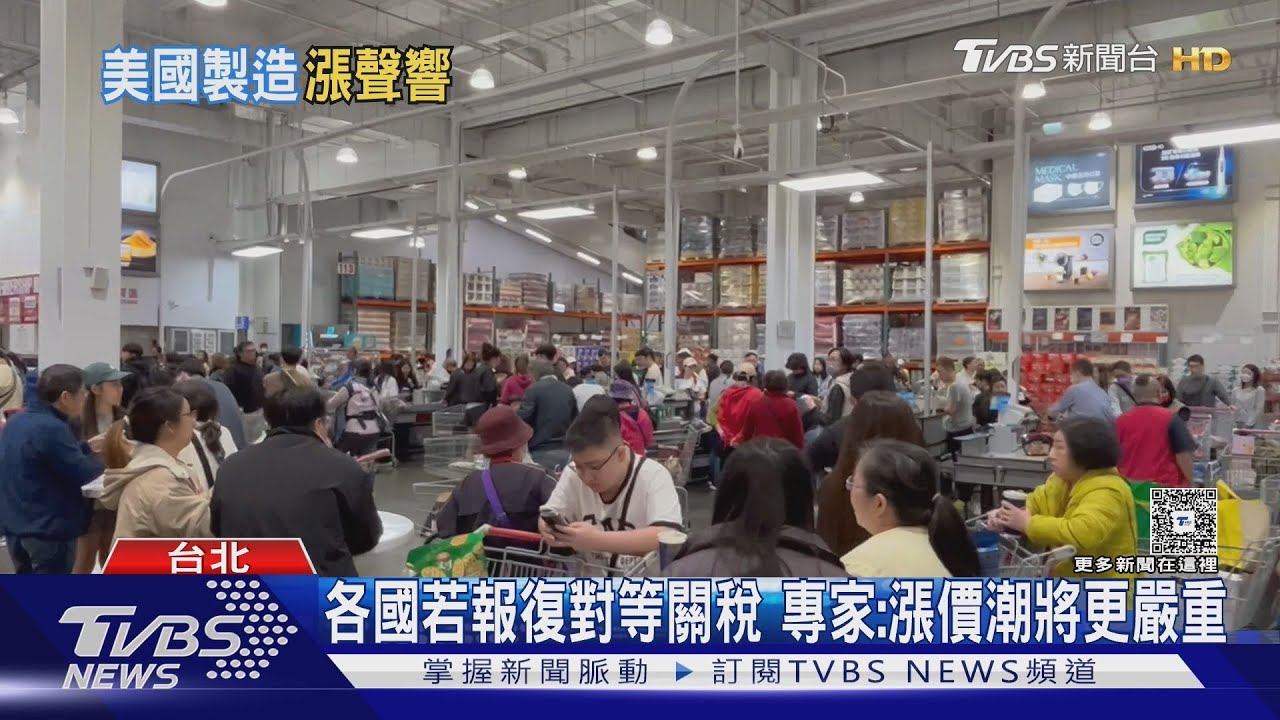 關稅風暴掀漲潮？美廠「麥當勞、好市多」回應曝