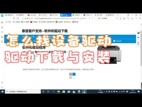 怎么查找下载安装电脑设备驱动程序 - 西瓜视频怎么查找下载安装电脑设备驱动程序 西瓜视频