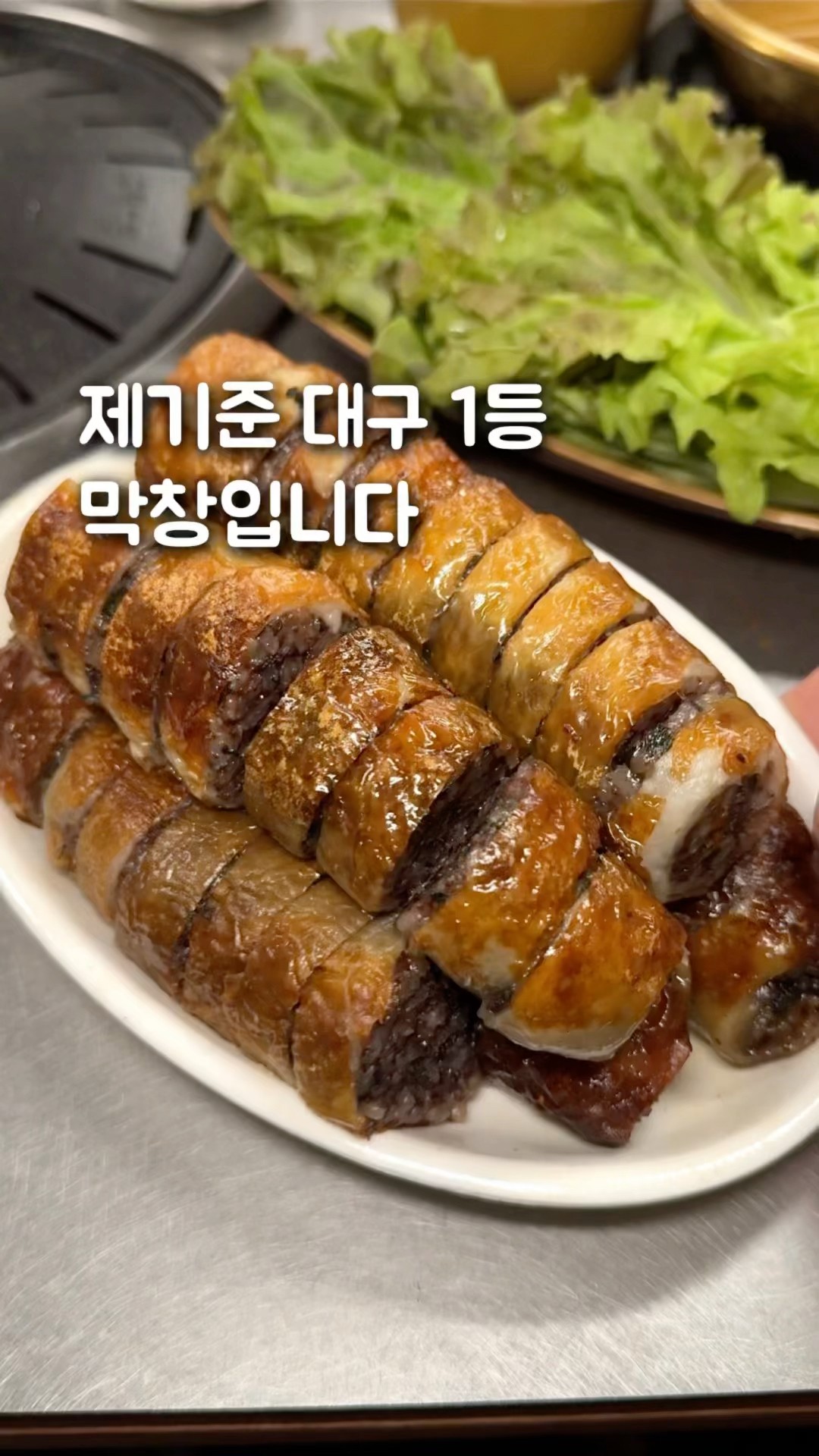 대구역 근처 막창 맛집 — 김광석길 근처 맛집