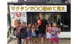 Long time no see guys!! セブ島で新しい事初めて見た