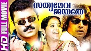 Malayalam Full Movie  Sathyameva Jayathe  Suresh G