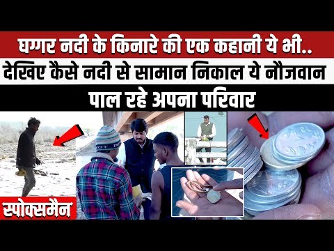 See how this young man is raising his family by taking out the goods from the river See how this young man is raising his family by taking out the goods from the river