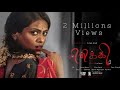 மினிக்கி Minikki Tamil Short Film 2020 By Vijay Ragavaa 10Time Studio