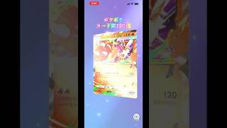ポケポケカード開封の儀 #ポケモンカード #生主ルパン