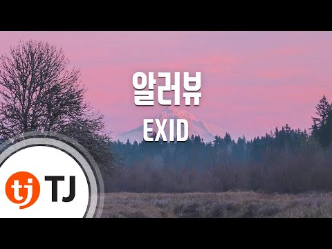 [TJ노래방] 알러뷰 - EXID / TJ Karaoke