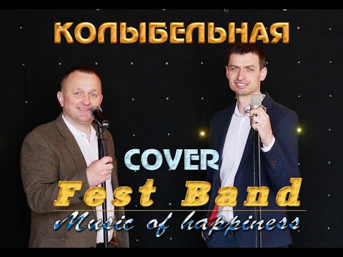 Fest Band 🎶music of happiness🎶, відео 4