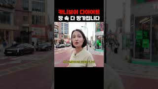 한의사가 말하는 카니보어 다이어트에 대한 진실