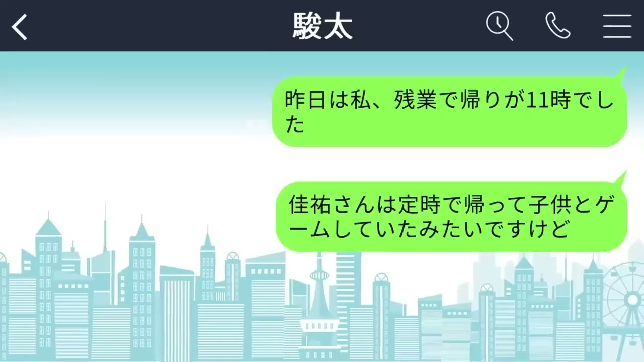 【LINE】仕事もバリバリこなす俺の自慢の友人が、嫁に不倫され離婚。ショックのあまり行方をくらましていた。その友人が久しぶりに連絡してきたのだが・・・なんだか雲行きは怪しく。【総集編】
