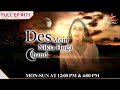 Des Mein Nikla Hoga Chand Episode 171