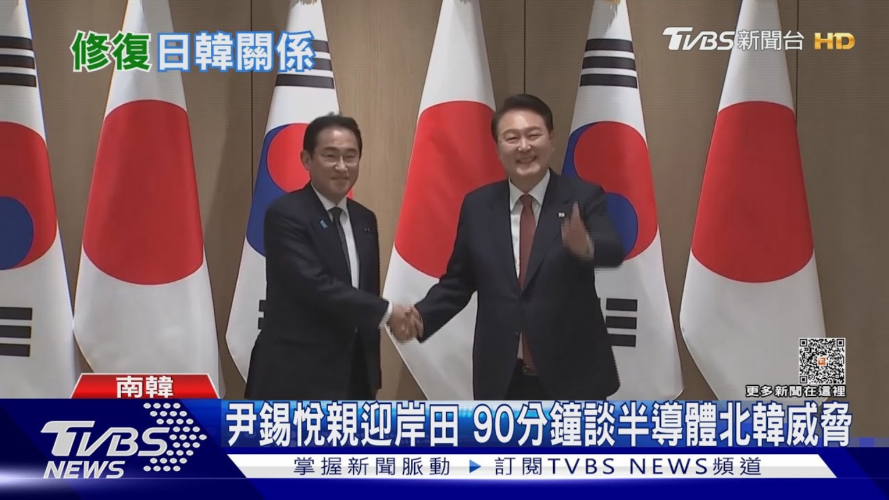 岸田訪韓談半導體北韓 示威怒吼為日殖民道歉