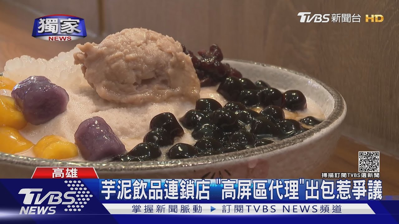 砸200萬加盟金開茶飲店 業者控裝潢爛、製冰機中古貨
