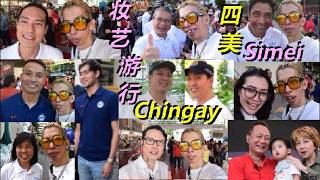 2026 年 Chingay Parade Festival Event Celebration At Simei 妆艺大游行来到了邻里区域在四美举办举行庆祝活动 Foods Drin