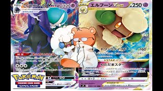 【PTCGO】こくばエルフーンで遊ぶ【ポケモンカード】