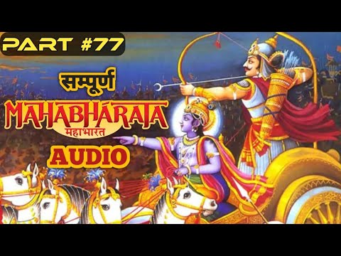 #77 Mahabharat - 12 Years of Exile || संपूर्ण महाभारत