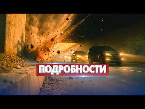 Assassination attempt on the president? / Motorcade under fire