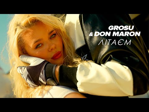 GROSU & Don Maron - Літаєм