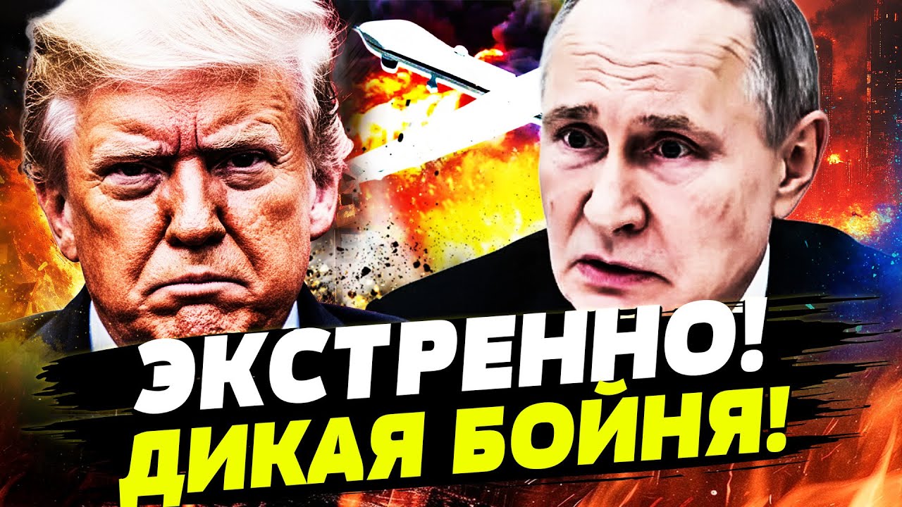 ⚡ПРЯМО СЕЙЧАС! ТРАМП ОТРЫВАЕТ КАВКАЗ ОТ РФ! АДСКИЕ УДАРЫ! ПРОВАЛ МЕГАОРУЖИЯ ?