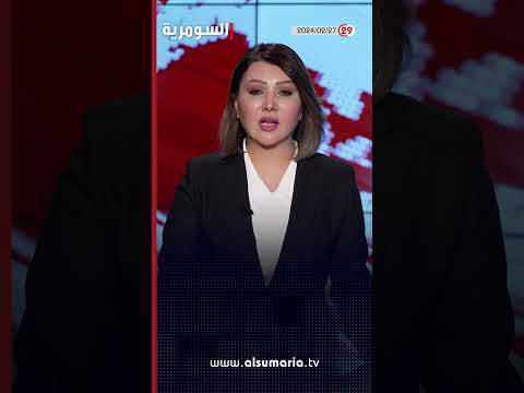 شاهد بالفيديو.. العراق في دقيقة 27 -02 -2024