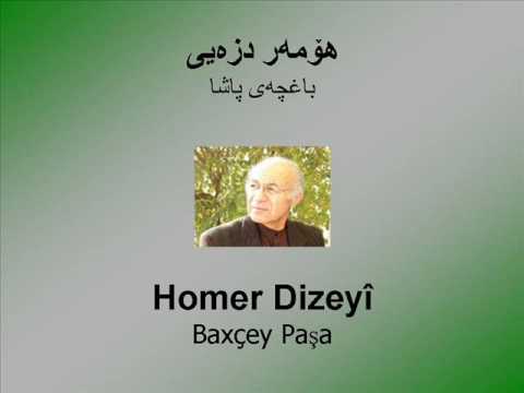 ‌Homer Dizeyî - Baxçey Paşa - هۆمه‌ر دزه‌یی - باغچه‌ی پاشا