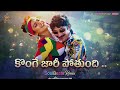 Konge Jari Pothundhi Remix Krishna Gharana Alludu Movie Telugu Songs