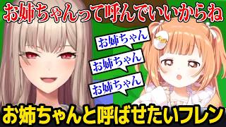 たまこにお姉ちゃんと呼ばせたいフレン / 完璧な対応をしてくれるたまこw【 Super Bunny Man / 雲母たまこ フレン・E・ルスタリオ にじさんじ】