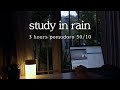 ⛈️ 3hr STUDY WITH MEㅣpomodoro 50/10 | rain sound for study