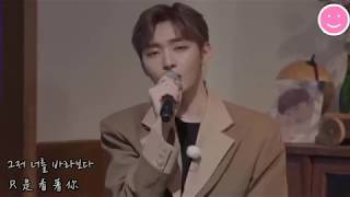 윤지성 Yoon JiSung (尹智聖) - ln the Rain [韓中字幕]