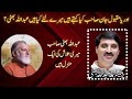 Dedicated To Professor Muhammad Abdullah Bhatti OryaMaqboolJan Spiritual Sufism