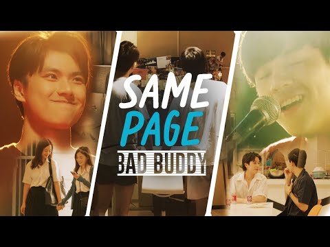 Pat x Pran |  SAME PAGE  [BAD BUDDY FINALE]