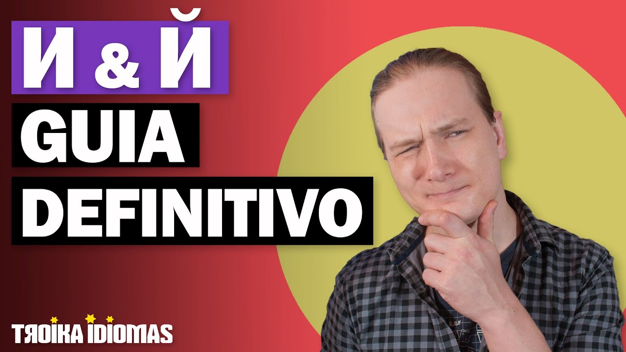 Aprender Russo: И/Й Qual a diferença? ENTENDA DE UMA VEZ!! I AULA DE RUSSO BÁSICO