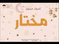 Asma E Nabi SAW 99 Beautiful Names Of Muhammad PBUH Peace Be Upon Him