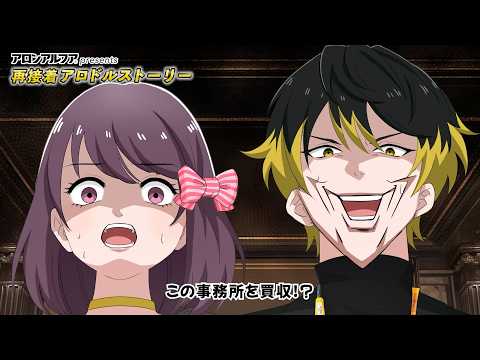 つくの子2～再接着～ Video2
