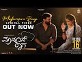 Monsoon Raaga Megharajana Raaga Dhananjaya Rachita Ram S Ravindranath J Anoop Seelin