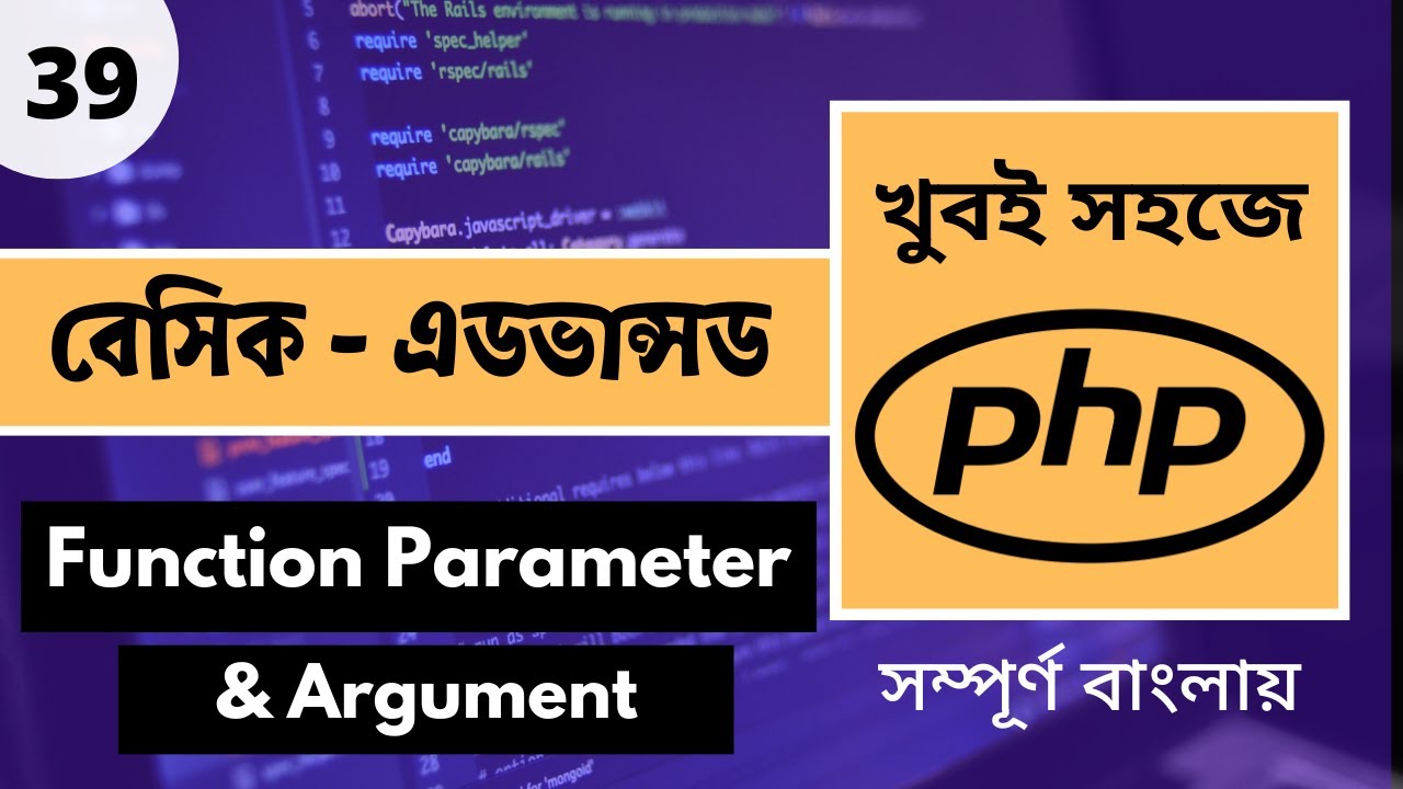 PHP Function Parameter and Argument Bangla Tutorial | PHP Bangla Tutorial | Web Ship | Part - 39