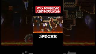 雲がうるさすぎる神スピラン【マリオメーカー2 / そーりあ】#shorts
