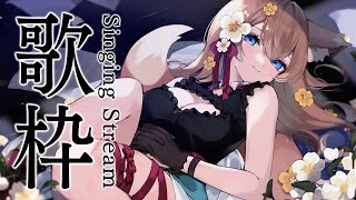 【#歌枠】同接1000人初達成！寝る前のおやすみ歌枠！るるふと出会ってください！ Singing Stream【陽月るるふ/Vtuber】