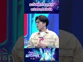 ระวังพี่เท่งเอาไปแต่งเพลงนะไรอัล Wor