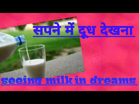 download lagu mp3 mp4 Milk In Dream Meaning In Hindi, download lagu Milk In Dream Meaning In Hindi gratis, unduh video klip Milk In Dream Meaning In Hindi