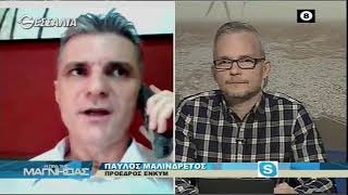 Η ωρα της Μαγνησίας 2 4 2020