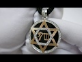 Відео огляд Срібний кулон "Зірка Давида" ксх38