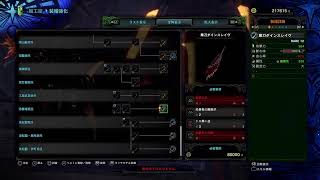 MHW:I B＃15　やってこかー