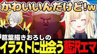 【スト6】デビュー前の食生活について話したり開幕バーンアウトする相手と戦う藍沢エマ、葛葉の乱入イラストと出会う藍沢エマなど【藍沢エマ/ぶいすぽっ!/切り抜き】