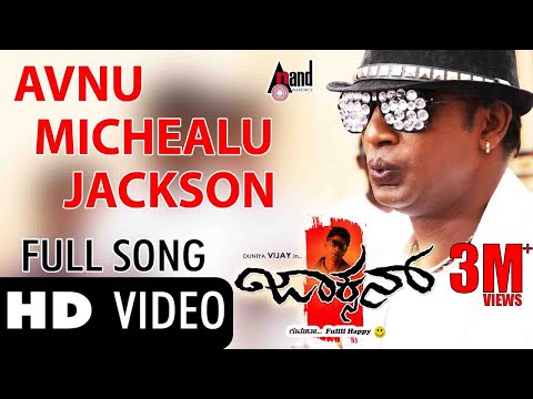 Avnu Michaelu Jacksonu Video Song | Jackson | Arjun Janya | DuniyaVijay | #duniyavijay